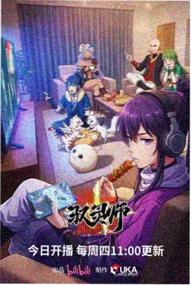 云上少年行动漫封面